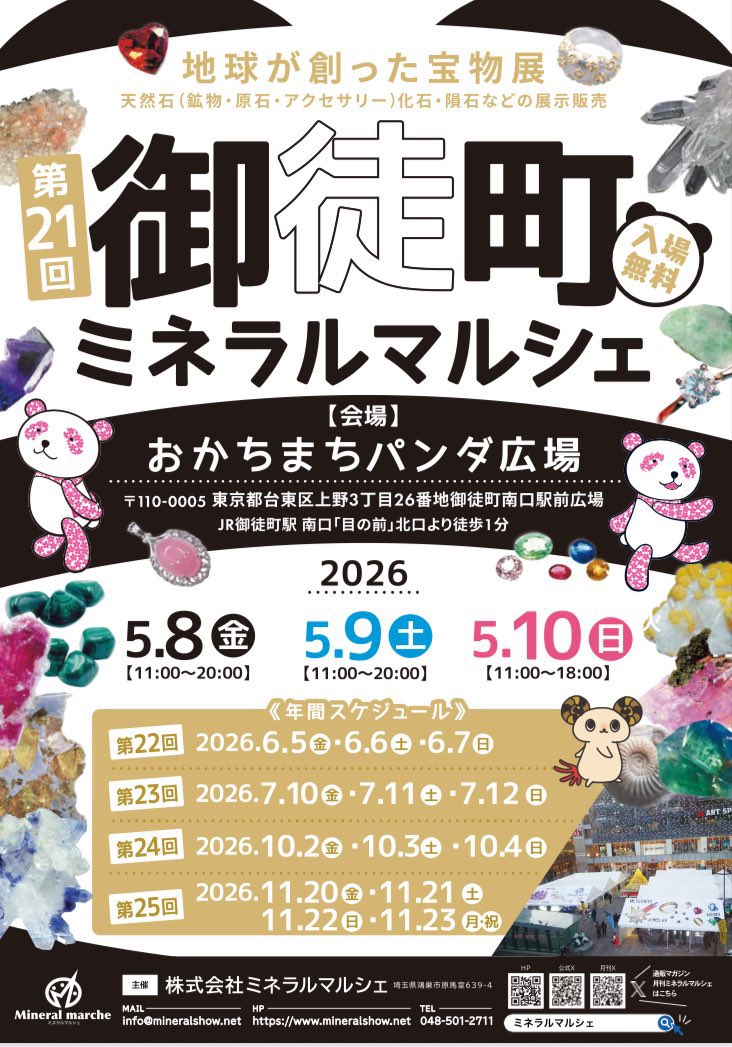 POCKET BY KISHUN【公式】 tweet media