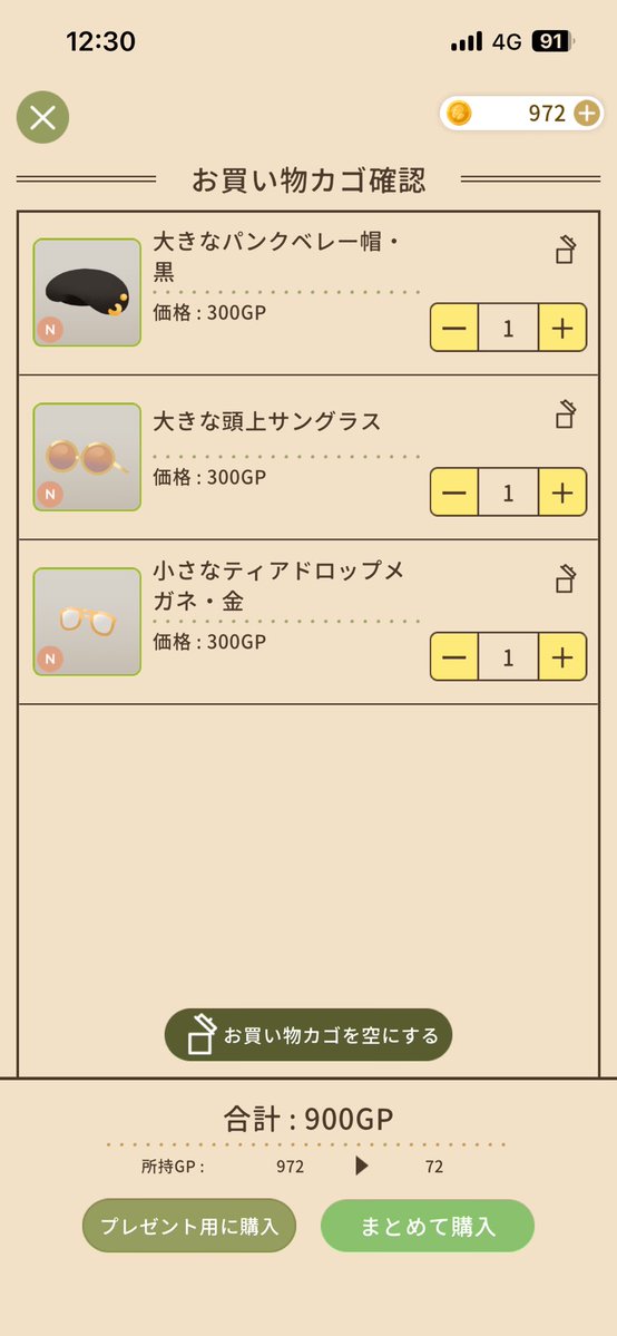 貝類。 tweet media