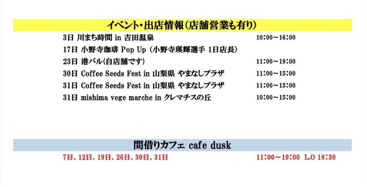 arrows__20's tweet photo. 瑛輝くんの1日店長楽しみすぎる〜🤩☕️💞
"  小野寺珈琲 Pop Up✨" https://t.co/mxjP1og0fb