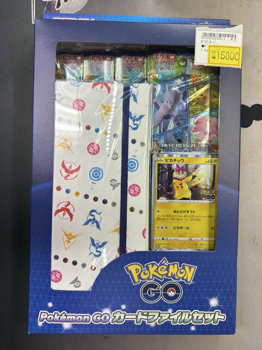 ポケカ ポケモンGOカードファイルセットのキズあり特価が入荷しました