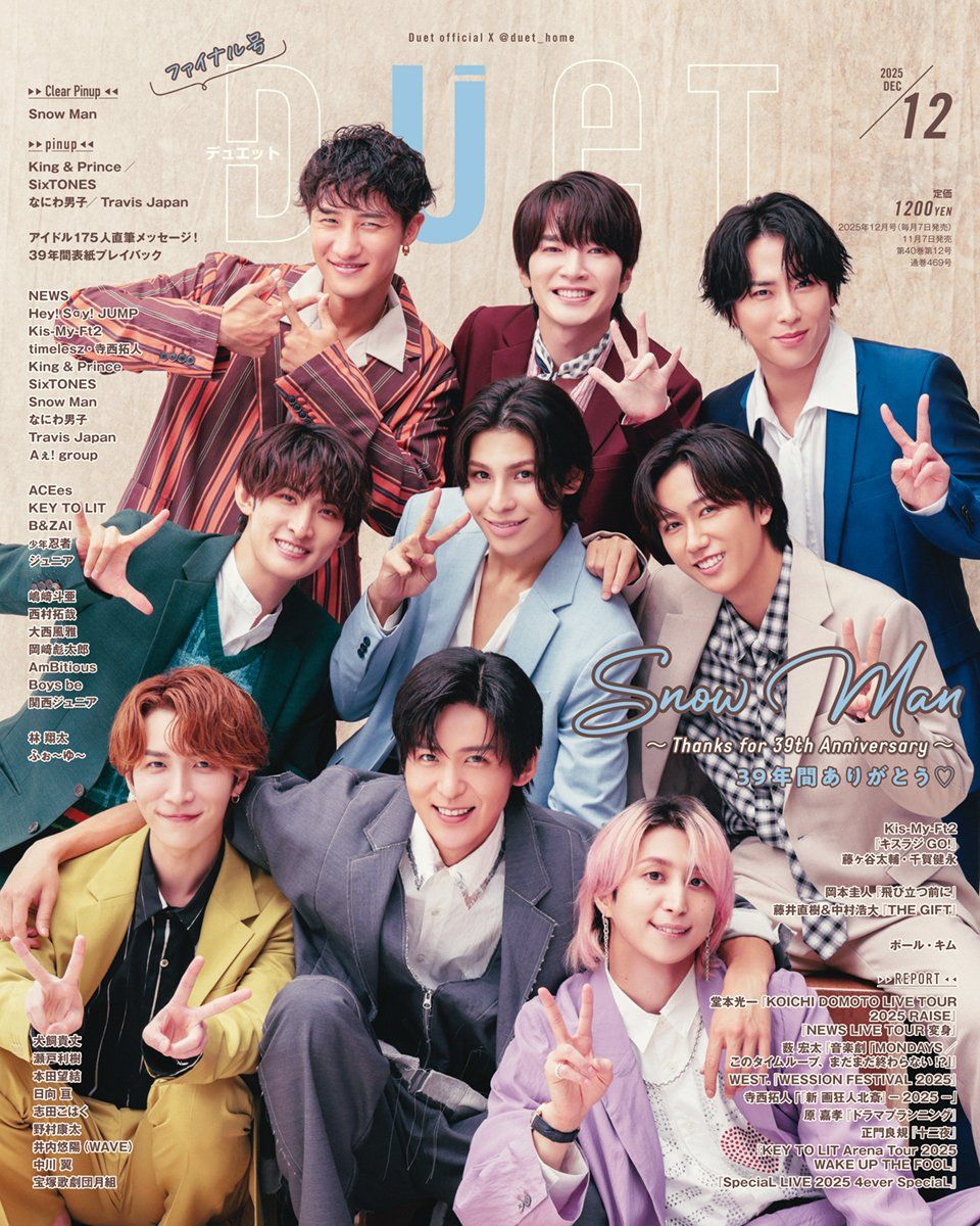 Snow Man【BOYZ】 tweet media