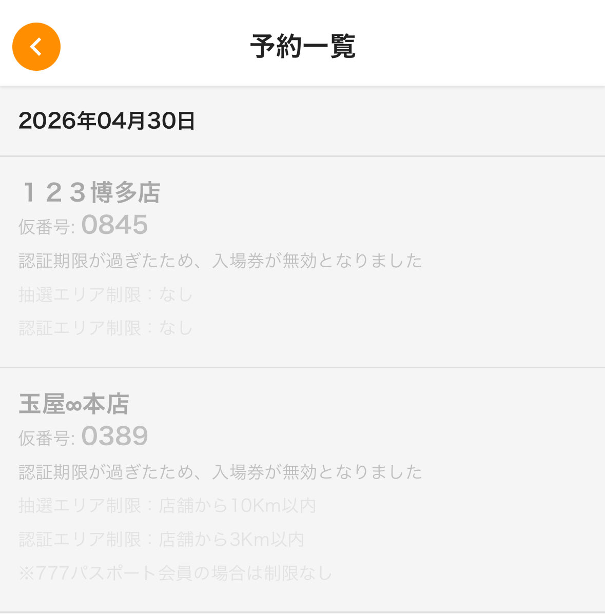 エース tweet media