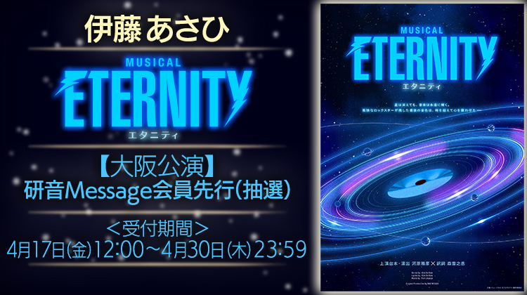 研音Message tweet media