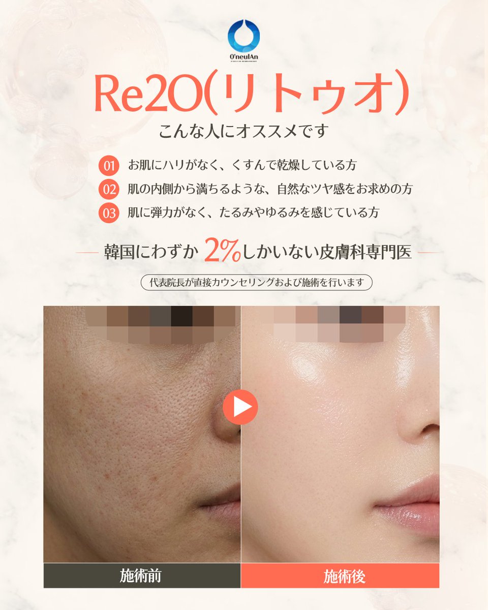 オヌルアン皮膚科【狎鴎亭】 tweet media