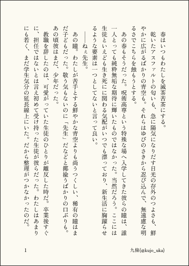 九條 tweet media