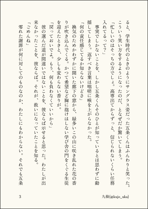 九條 tweet media
