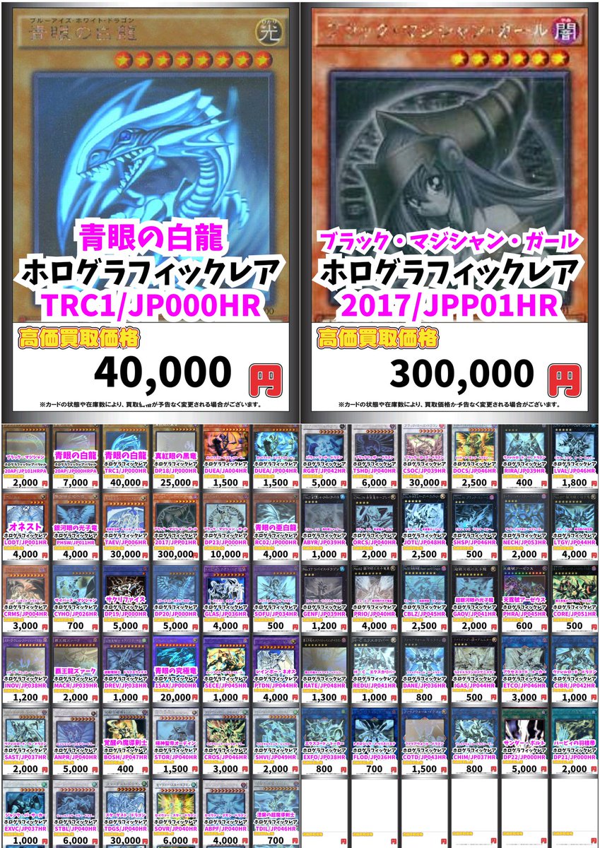 遊戯王　ホログラフィック　6枚まとめ売りセット！ 🔥🔥#CBオーサカ店遊戯王買取表🔥🔥 ✨✨レトロ系買取表✨✨ ホロ