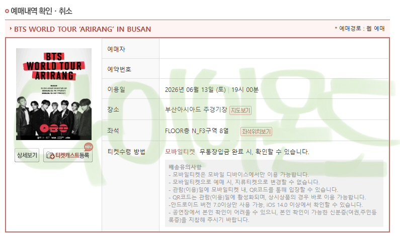 다이아몬드손의 대리티켓팅•취켓팅 tweet media