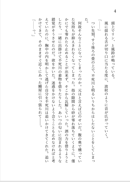 久遠▷5/6東3 む38a tweet media