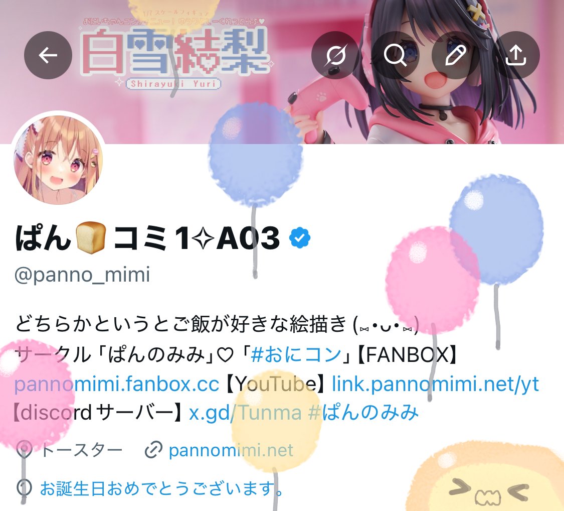 風船とばなかったから自分で描いてみた🎈
また１年お絵描きがんばっていくぞお！🍞✨