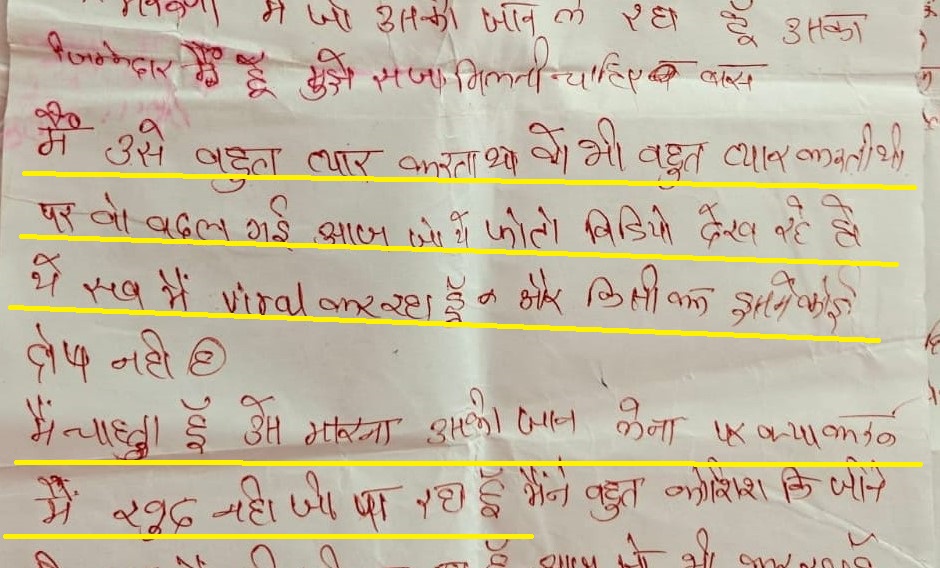 मेंहदी, चूड़ी, बाली-बिंदिया फूल सजा बिस्तर पाया
पर लड़के ने इश्क़ किया था उसने फंदा चूम लिया
💔😭

“वो बदल गयी” बस ये तीन शब्द नहीं बल्कि उस लड़के के लिये इस दुनिया का सबसे बड़ा दुःख था। जिसके बदले में उसने ख़ुद को तबाह कर दिया।

दोनों एक दूसरे को चाहते थे फिर अचानक से लड़की