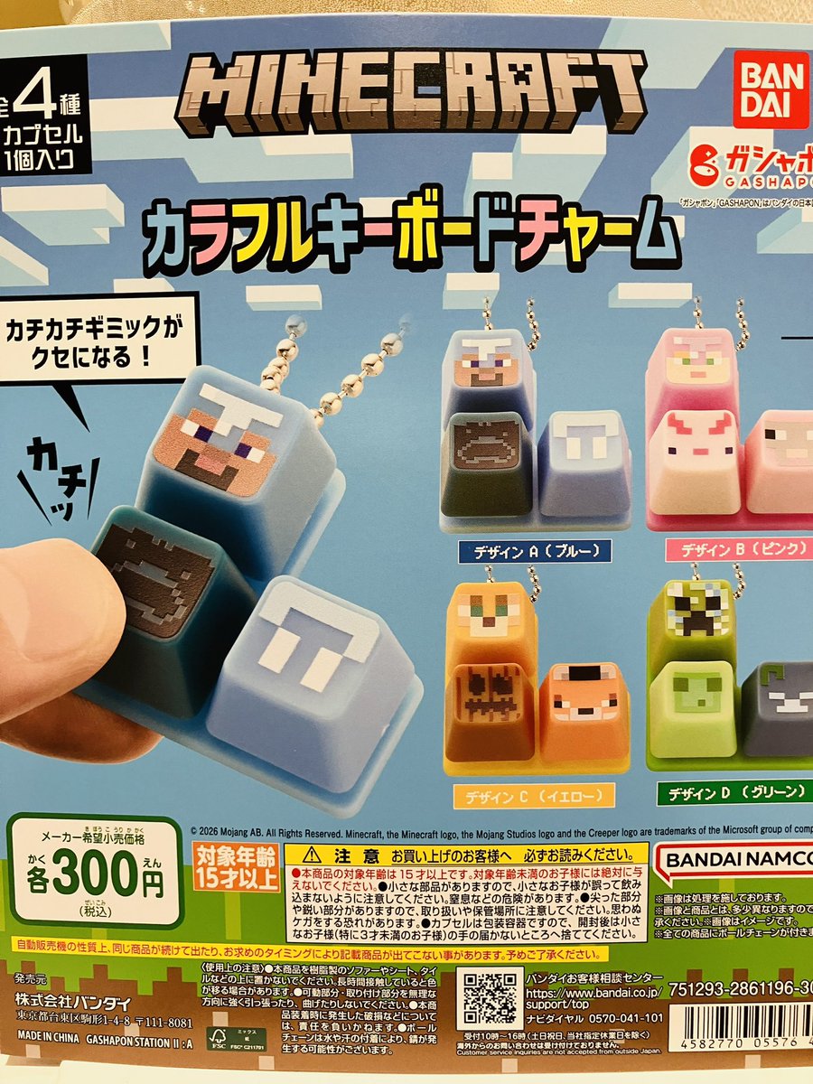 まちトム ゼオスキン リクエスト 3点 まとめ商品 ⭐️商品入荷情報⭐️ 📌トムとジェリー ミニ貯金箱 📌マインクラフト