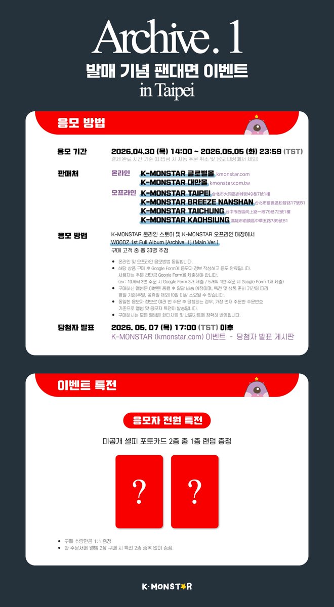 K-MONSTAR tweet media