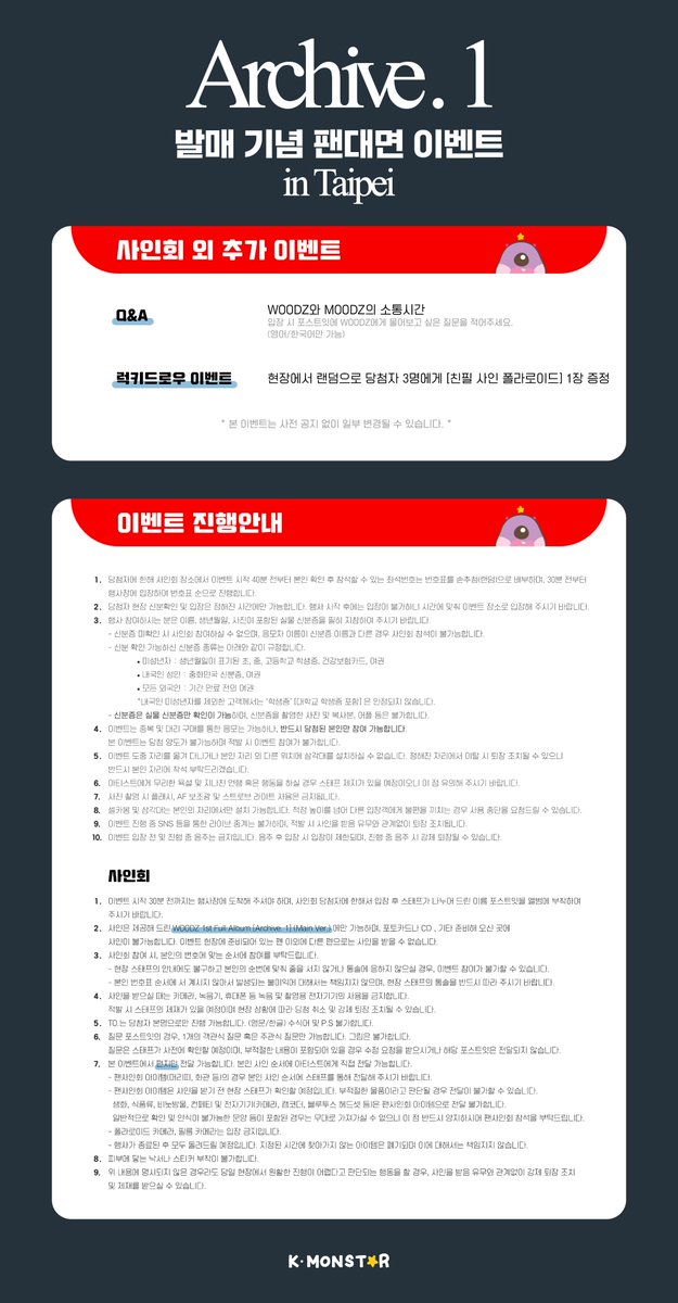 K-MONSTAR tweet media