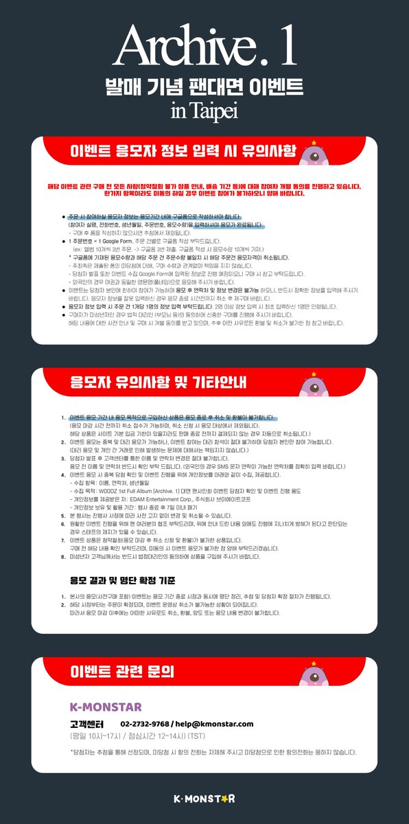 K-MONSTAR tweet media