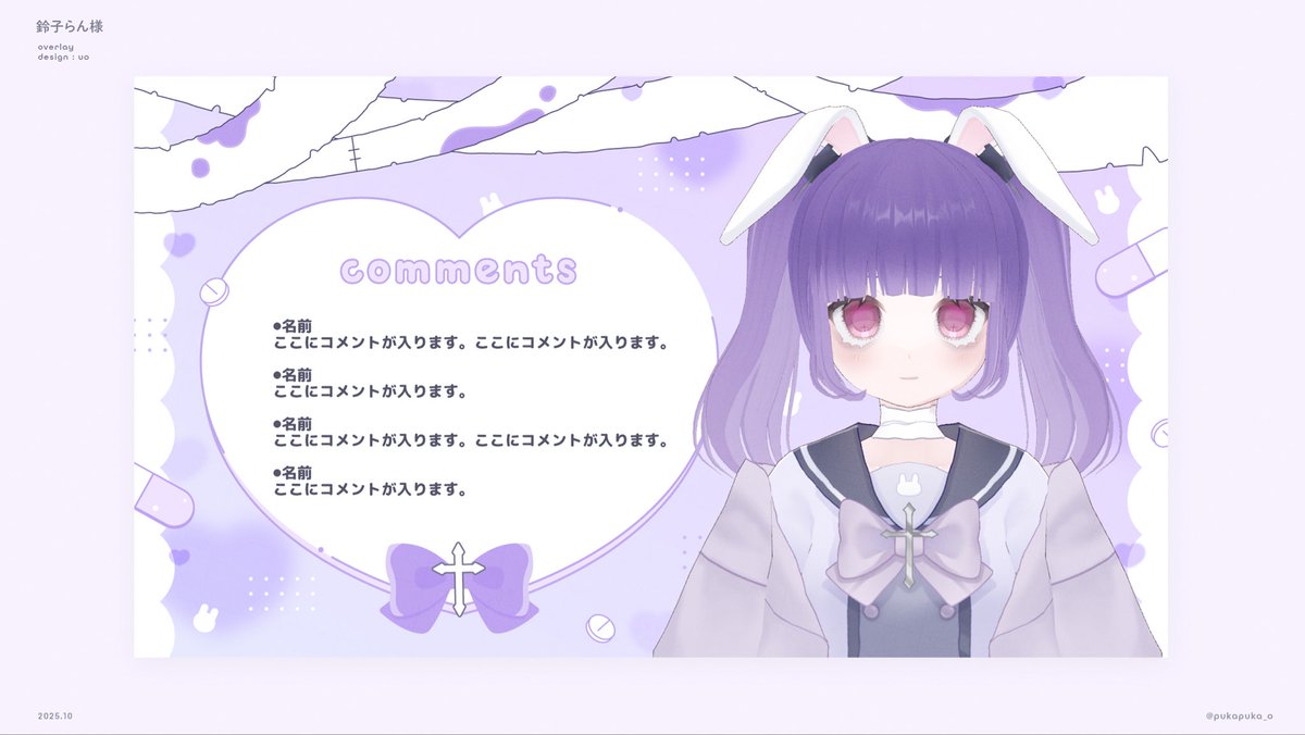 お仕事】 大変遅ばせながら、鈴子らん様（#suzune_ran ）の配信画面を