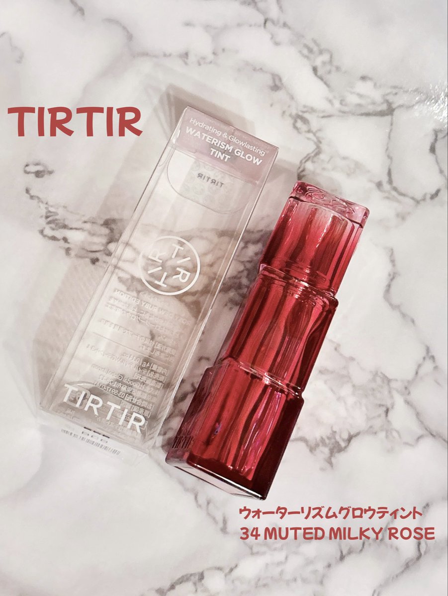 h0104nrb's tweet image. #gifted
#むーんぱわーさろん のプレキャンでいただきました🌙

#TIRTIR（@tirtir_jp ）
#ウォーターリズムグロウティント
34 MUTED MILKY ROSE🌹

ナチュラルに盛れる感じの色味でとても可愛い♡色が落ちにくいから、飲み会の時に重宝しそう💄