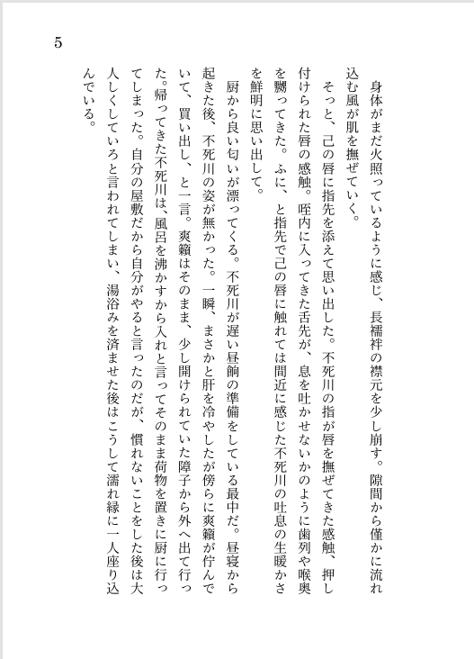 久遠▷5/6東3 む38a tweet media