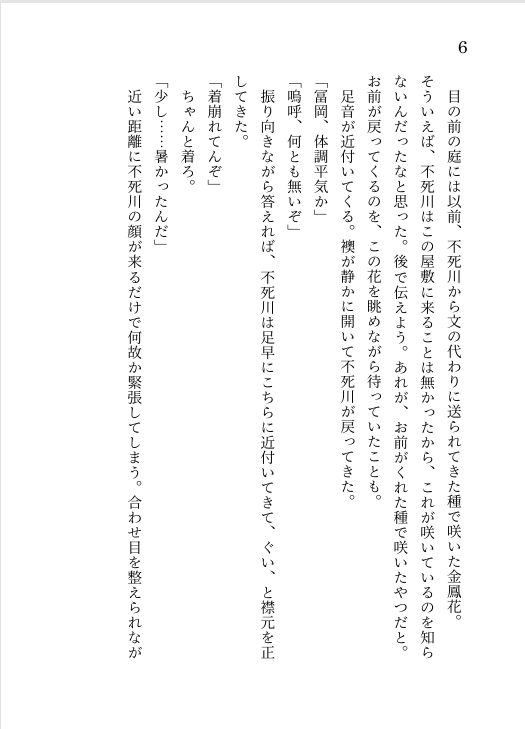 久遠▷5/6東3 む38a tweet media