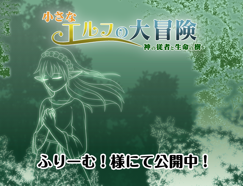 ithilel1's tweet photo. #GWということで自作ゲーム宣伝しようぜ

長編RPGを中心に色々取り扱ってますので、良ければ遊んでやってください(๑╹ω╹๑ )
年代記シリーズ最新作アマデウスの物語は夢現様、それ以外の作品はふりーむ様にて公開しております。

ふりーむ様：https://t.co/CElMvAPp6n
夢現様：https://t.co/tZvPXDCsMW https://t.co/sghQiIMplu