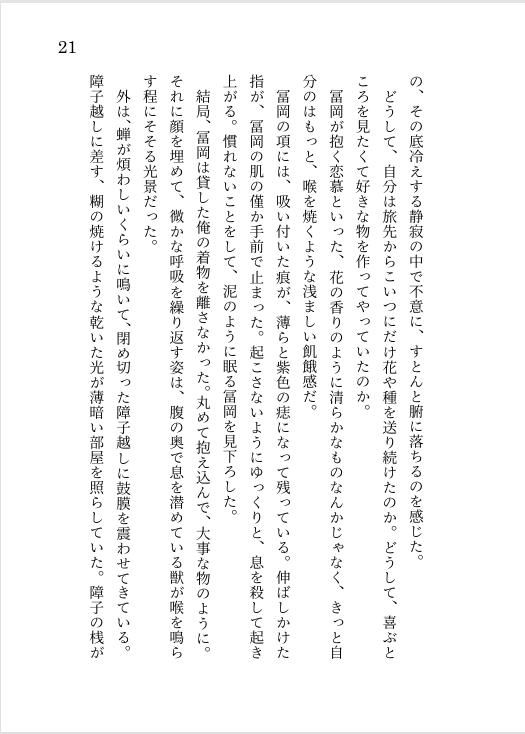 久遠▷5/6東3 む38a tweet media