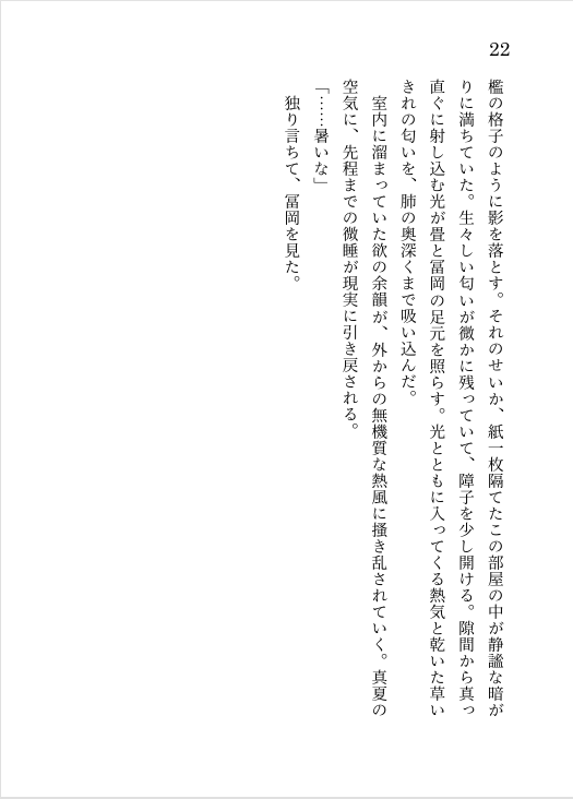 久遠▷5/6東3 む38a tweet media