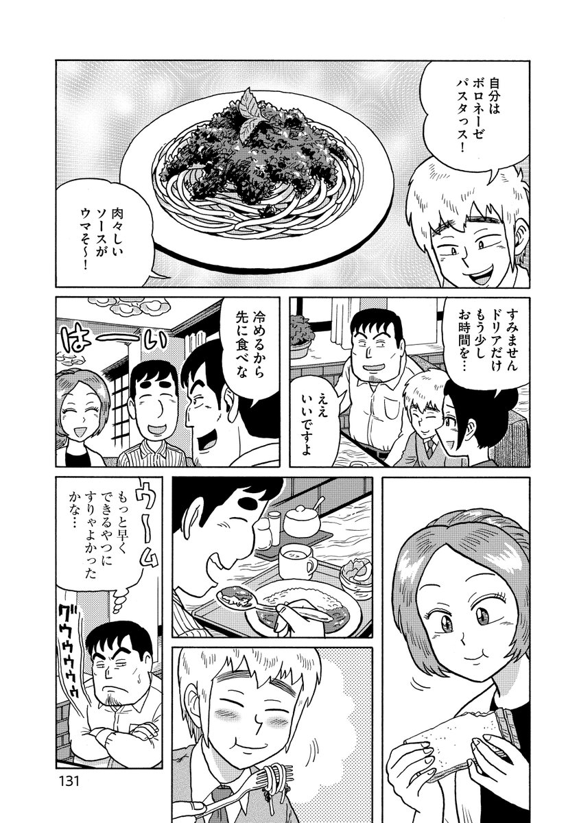 (2/3)👇つづく 