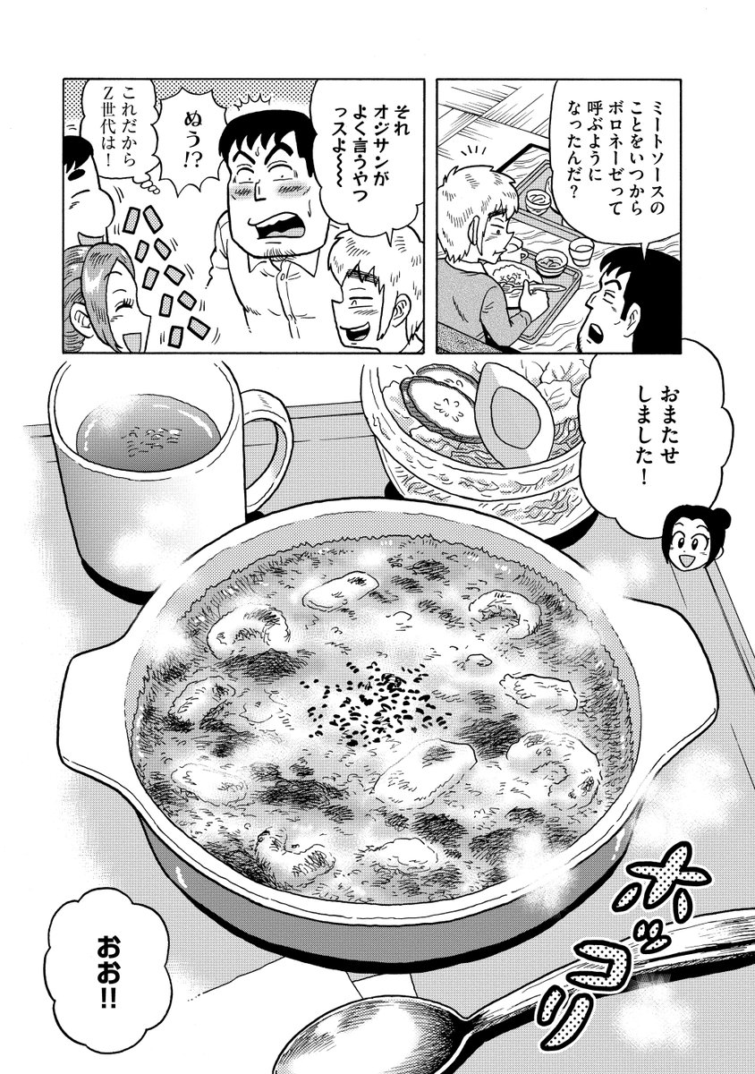 (2/3)👇つづく 