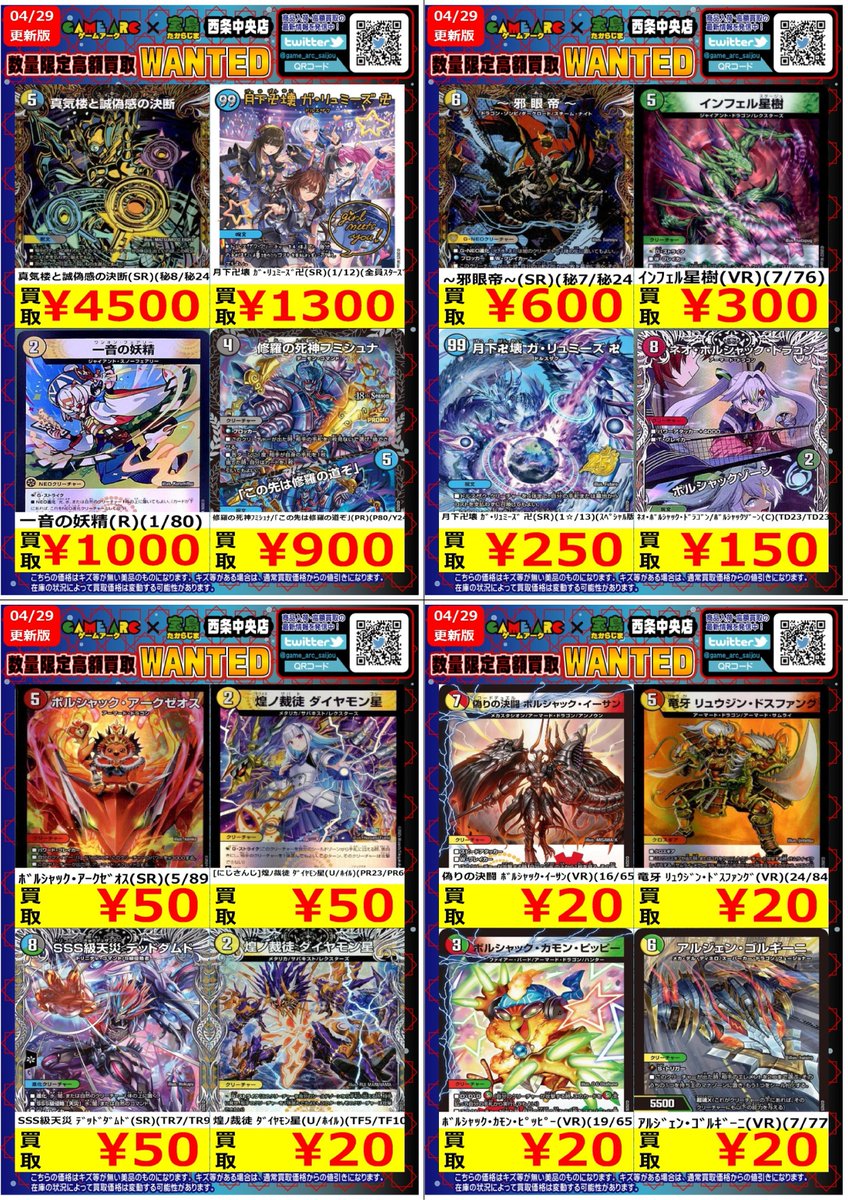 デパコスまとめ売り　17点 1月, 2024 - 万代書店 高崎店