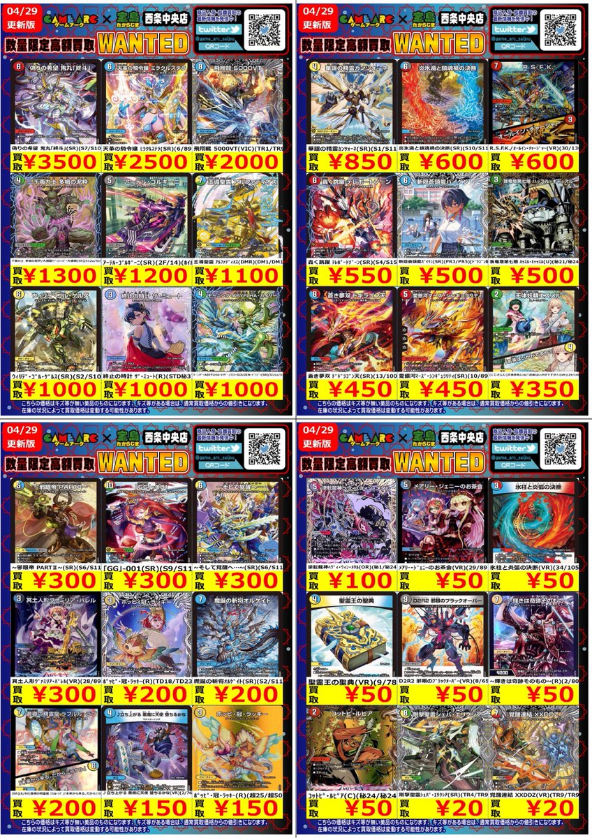 デュエルマスターズ　まとめ売り　処分 デュエマ まとめ売り 初期多数 1枚の通販 613347760（200192834） | magi