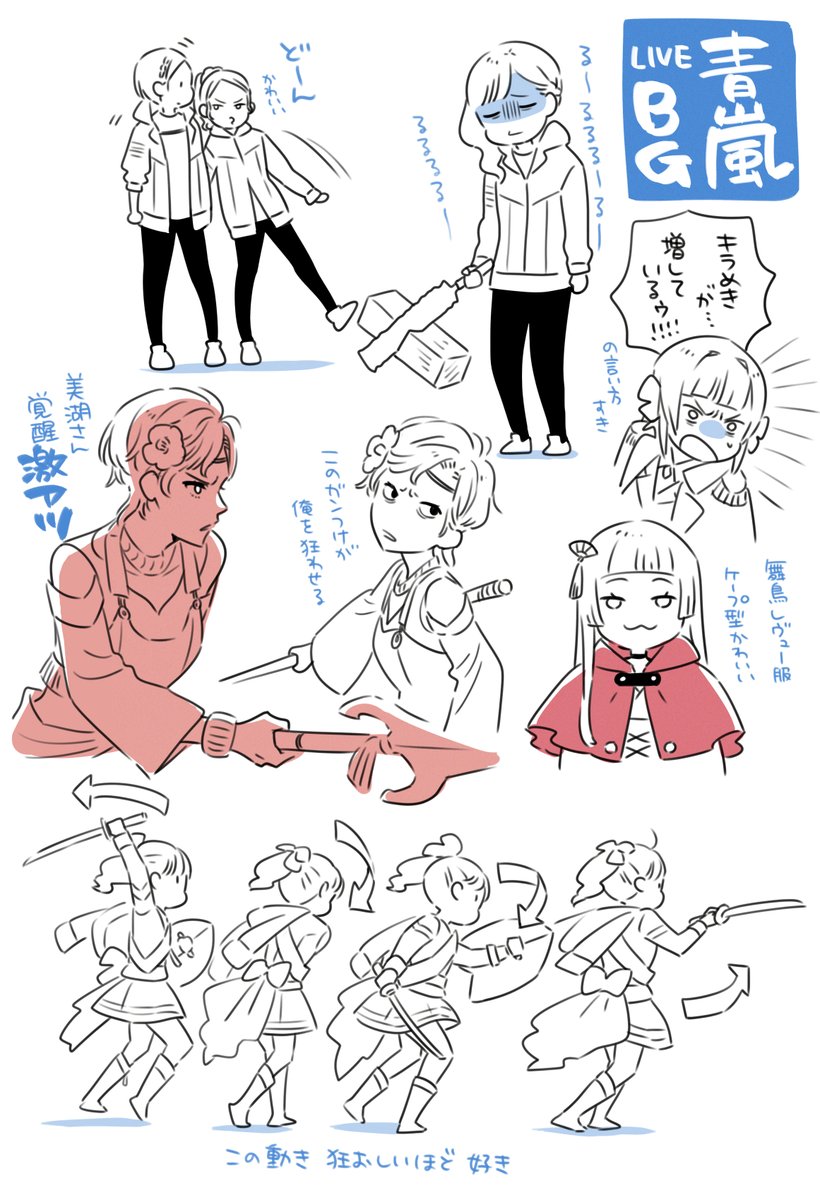 みんなスタァライト観てくれ 舞台もいいぞ 
