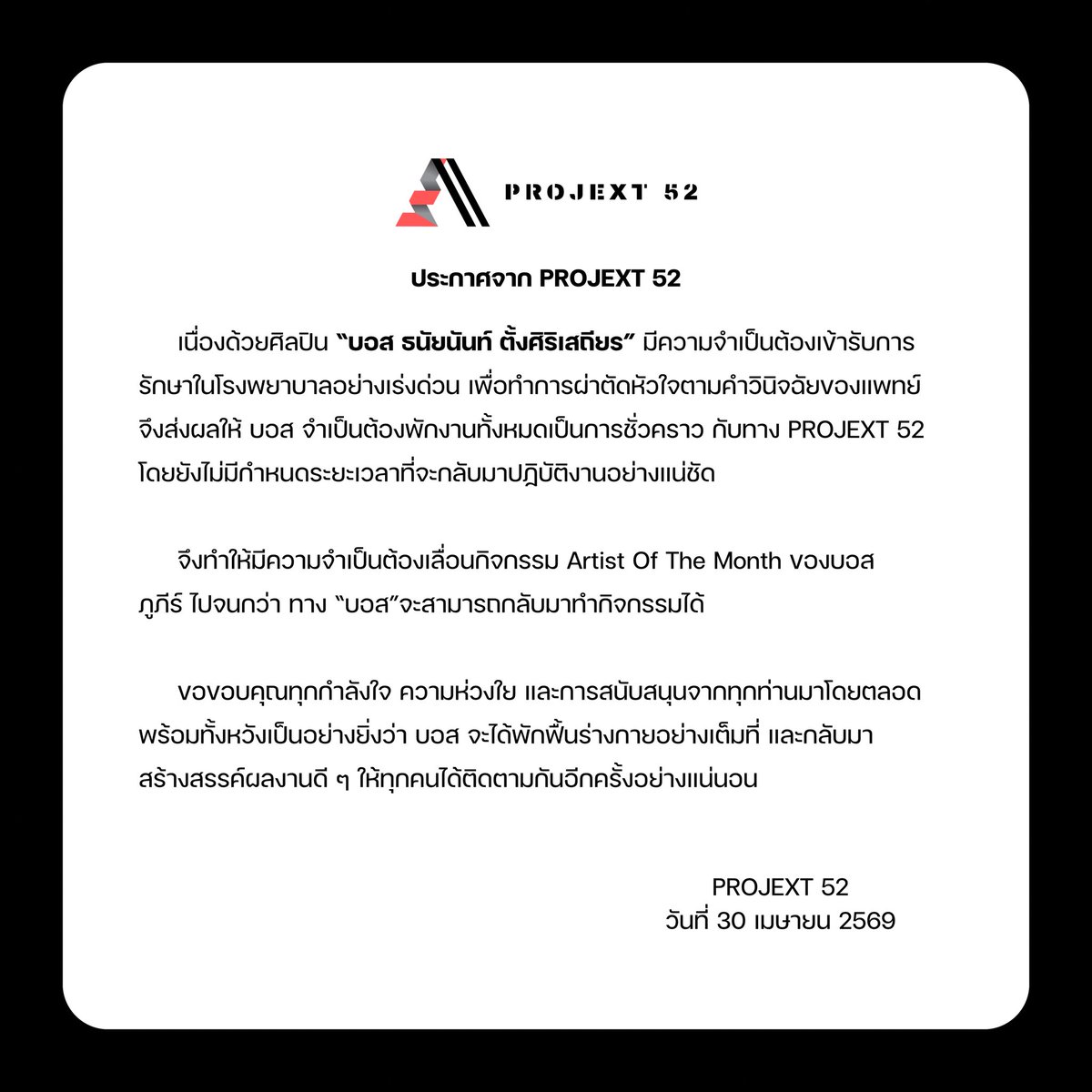 Projext52 tweet media
