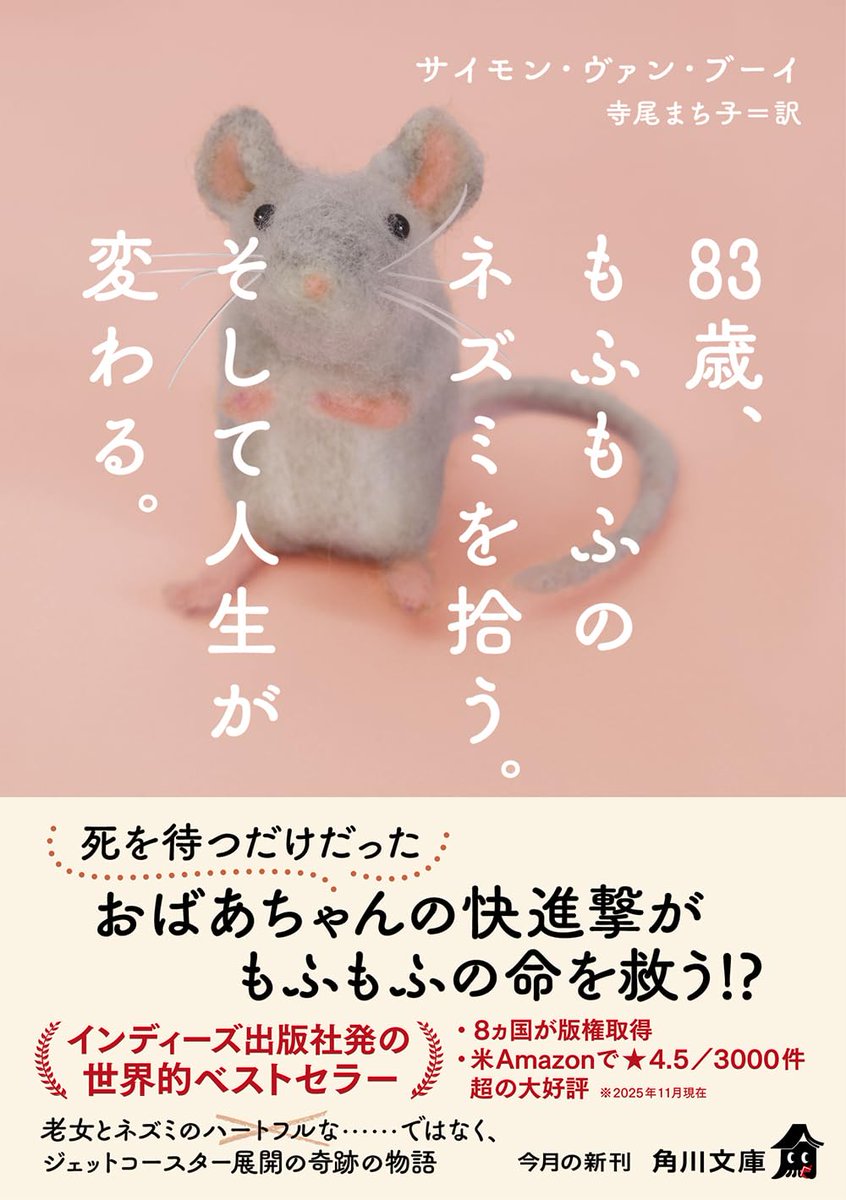 KADOKAWA翻訳チーム tweet media