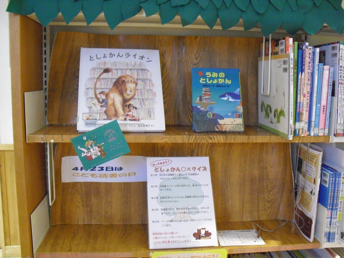 「花と木の図書館」シリーズ5冊まとめ売り 岩崎書店 図書館向けセット・シリーズ「図書館にそろえたい本 2025