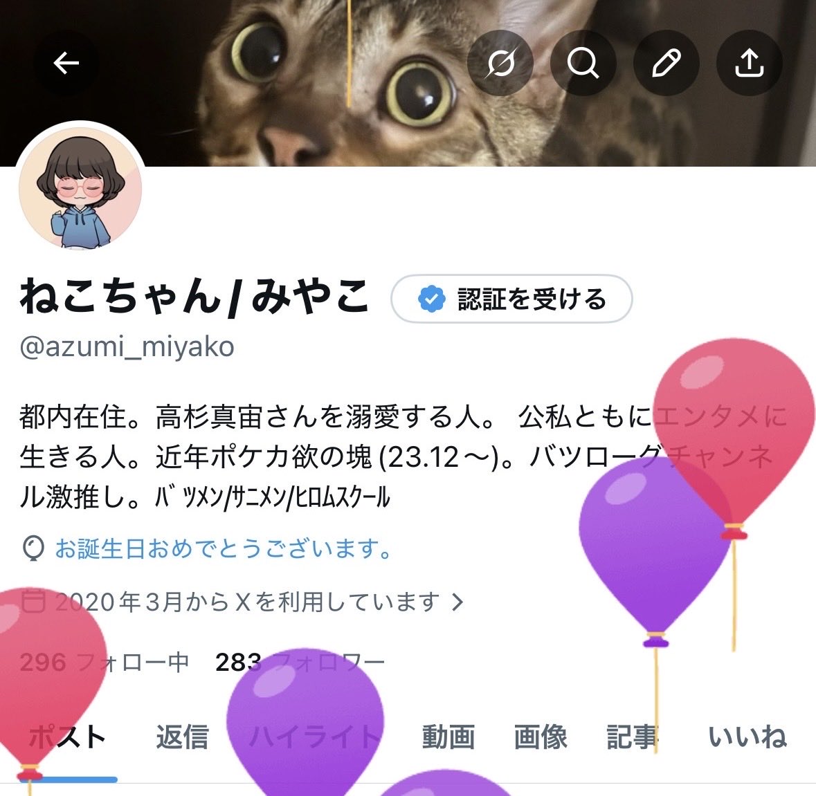 ねこちゃん/ みやこ tweet media