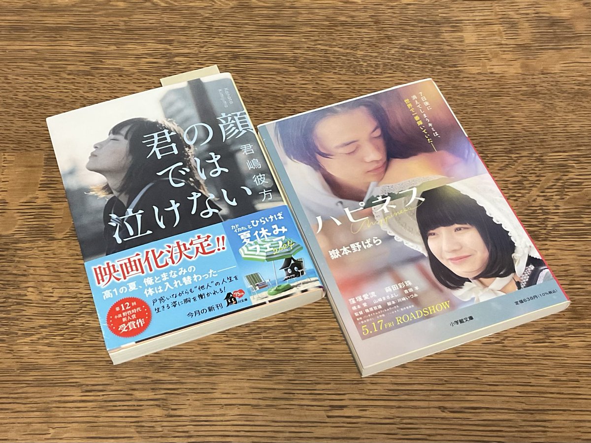 どうもね、苦戦中なのですよ3、4月。

箱の中動かないので、ブックフェアの平置きでなんとかと、目論んでおります。

ロケ地MAP付きとか、Wカヴァーとかね…。
#シェア型書店
#HONBAKO北堀江
#Bookfair
#じゃみまに屋
