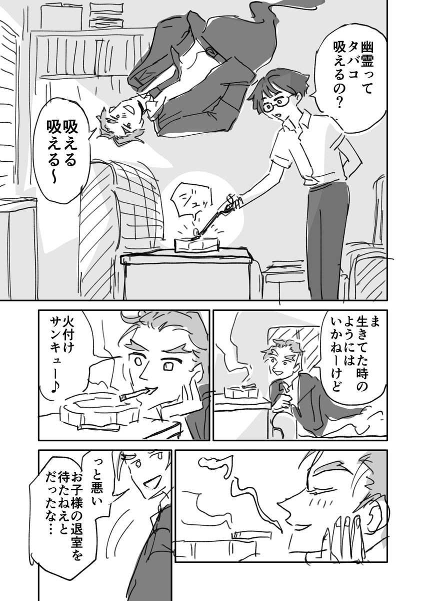 末太シノ tweet media