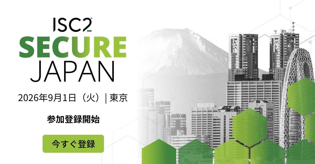 ISC2_Japan tweet media