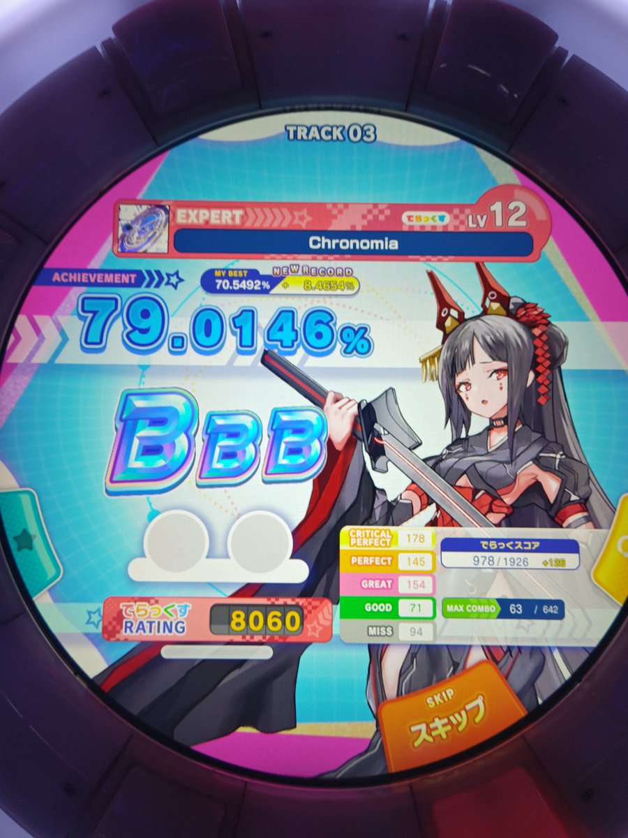 バルサン tweet media