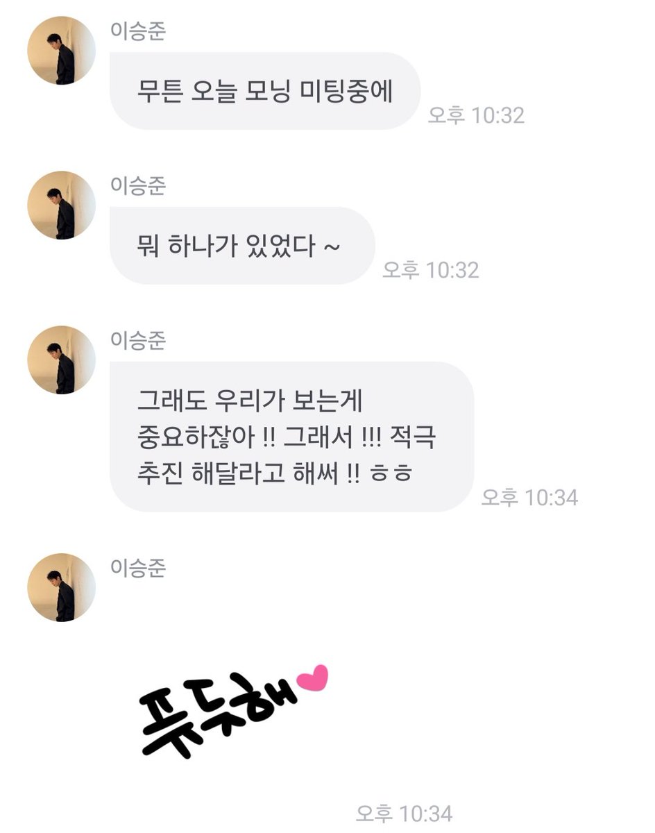 쌤 덕분에 추억 여행 다녀왔어요 우리한테 쀼즈라고 하는거 이승준밖에 없는것 같아요 ㅋㅋㅋ헤헿