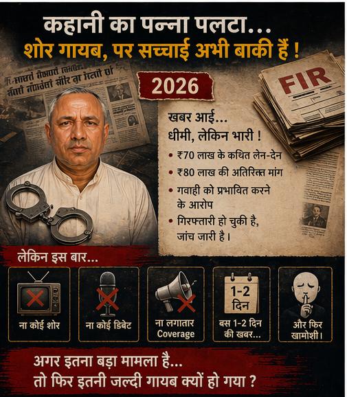 सुचरिता tweet media