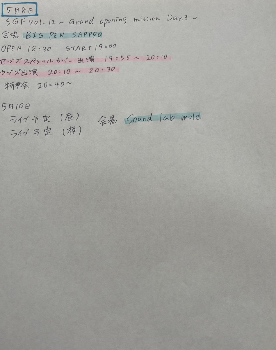 如月 蕾愛【SEVEN SENSES】 tweet media