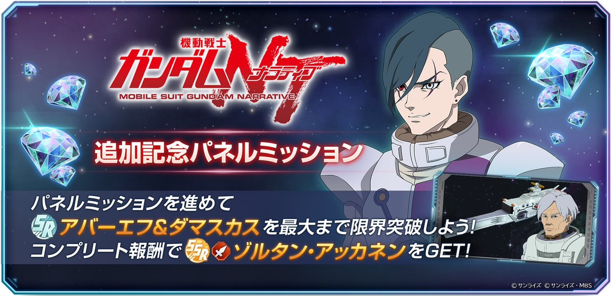 【ジージェネ】SDガンダム ジージェネレーション エターナル【公式】 tweet media