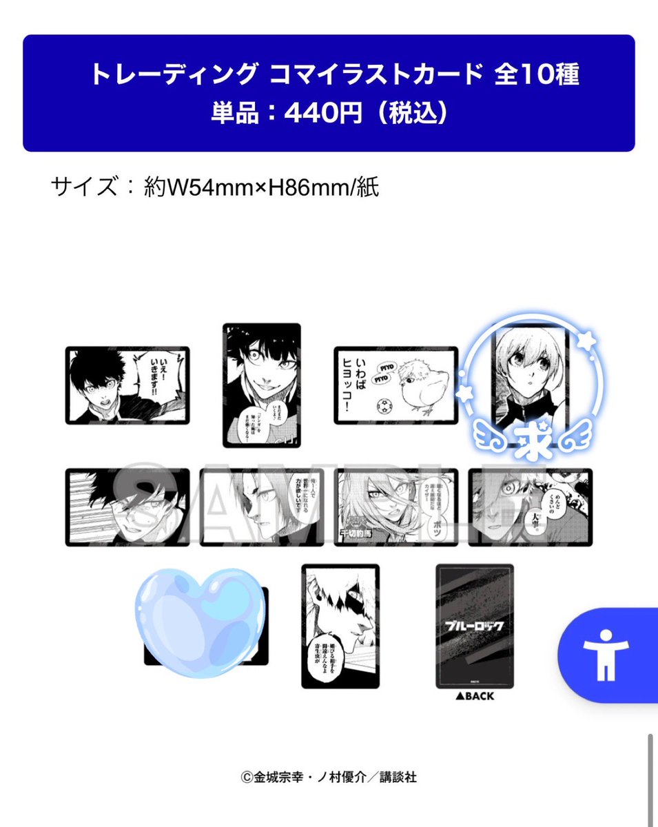 hotarutorihiki's tweet photo. [交換/仮約束]ブルーロック ブルロ ドン・キホーテ ドンキ トレーディング コマイラストカード

(譲)画像参照

(求)氷織 羊

16日朝イチドンキに行く予定です。
1BOX購入予定
郵送又は後日池袋手渡し

検索からお気軽にお声がけ下さい。 https://t.co/02u89HcGWE