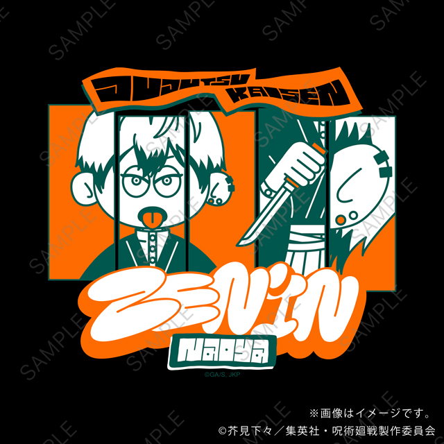 『呪術廻戦』情報部👓 tweet media