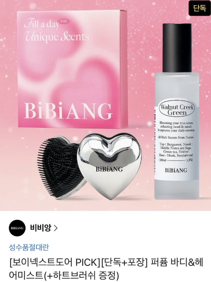 LizGreta80511's tweet image. #rt + #follow #RT이벤트
 선물 받았는데 이미 있는 거여서 팔로워분들 한정 이벤트 열게요!♡
-향은 월넛크릭그린, 러비앙, 일랑일랑무드, 엠버바닐라앤데이지, 오디너리 중 선택 가능
-급하게 여는 거여서 당발은 바로 이틀뒤에 합니다