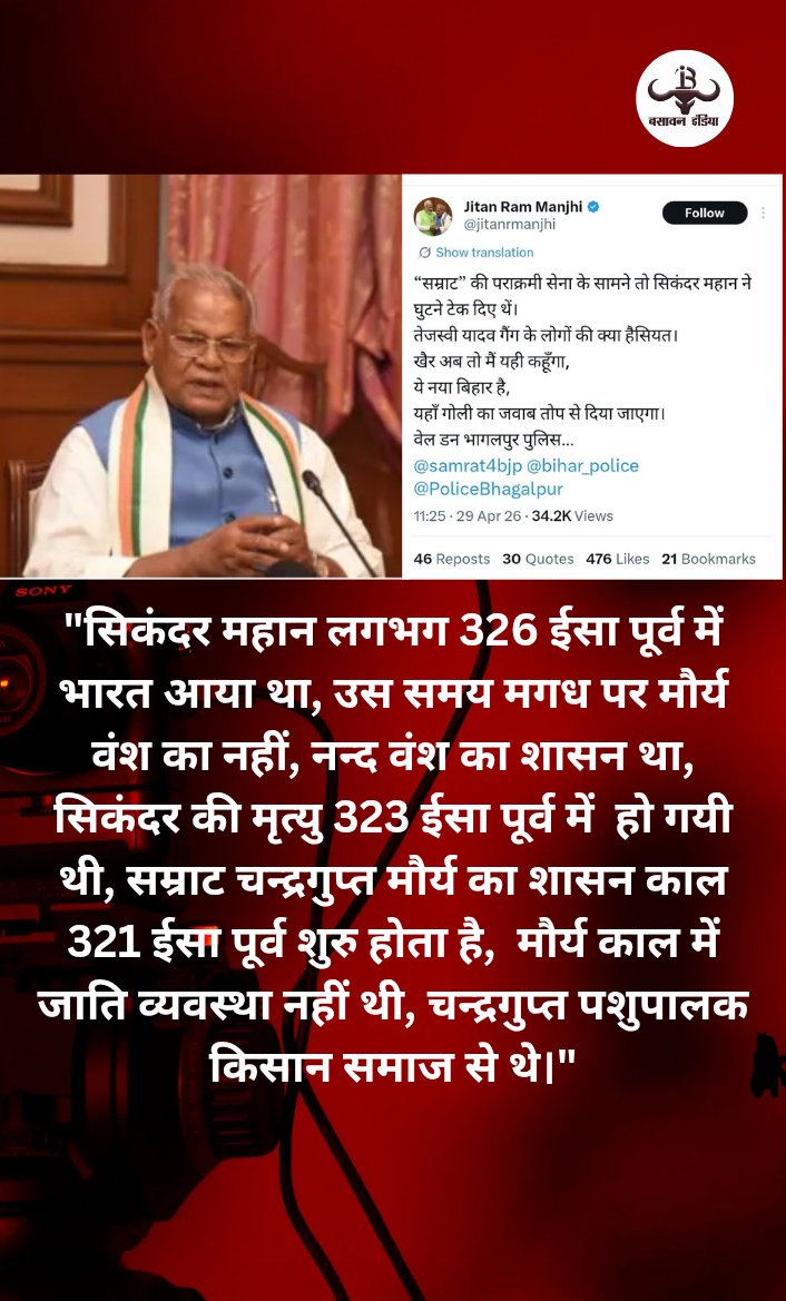 बसावन इंडिया tweet media