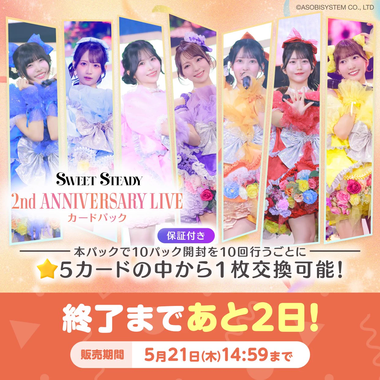 公式】SUKISUKI トレカ for KAWAII LAB. on X: 