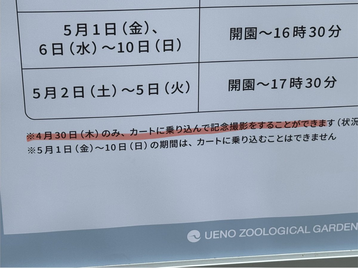 いけはたくん🦒 tweet media