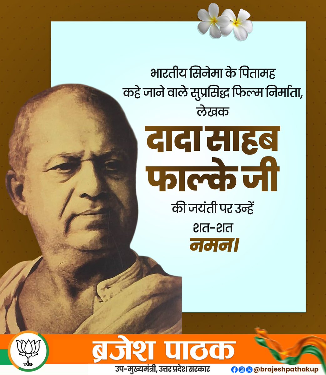 Brajesh Pathak tweet media